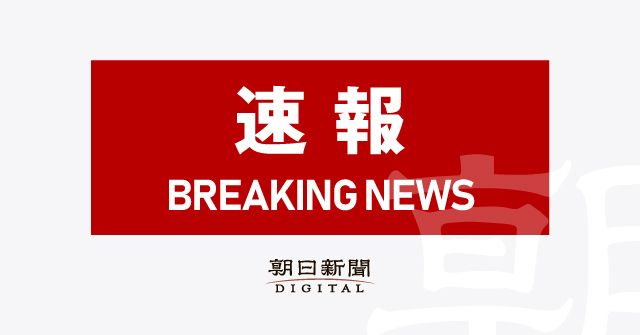 asahicom's tweet image. 【速報】袴田巌さんの無罪確定へ、検察が控訴断念方針　判決覆すの困難と判断 
asahi.com/articles/ASSB8…