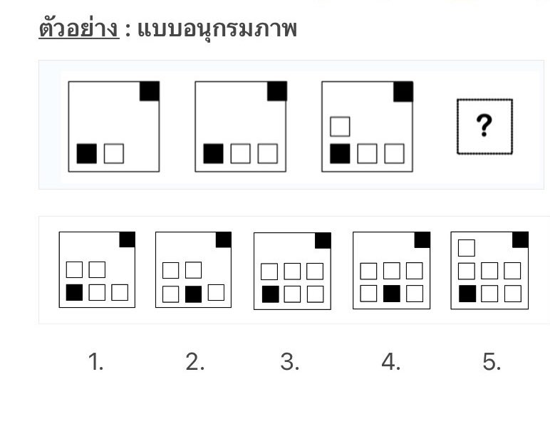 ติว TGAT2&3 by SKILL พี่หมอแม็ค tweet media