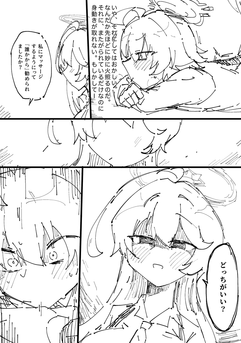 ユメホシ進捗貼ってバイト行ってきます 