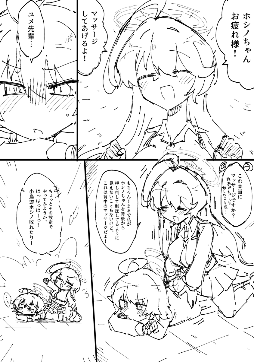 ユメホシ進捗貼ってバイト行ってきます 