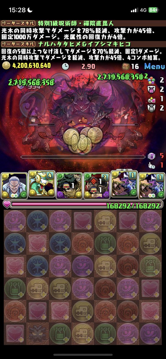 時間かかった、、　　
なんとかクリア

#パズドラ
#新凶兆
#新凶兆チャレンジ