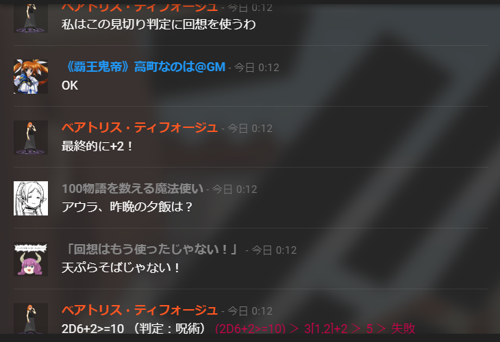 planetb1998041a's tweet photo. ゆっくりアウラのパーフェクト回想教室
#シノビガミ https://t.co/jN70otX6JG