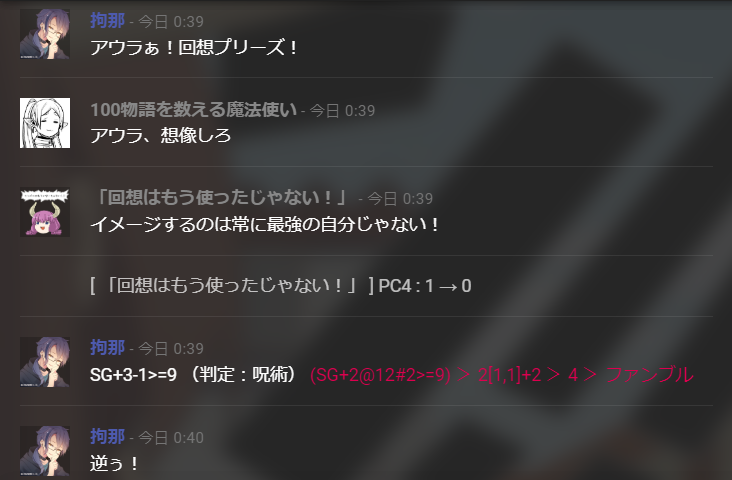 planetb1998041a's tweet photo. ゆっくりアウラのパーフェクト回想教室
#シノビガミ https://t.co/jN70otX6JG