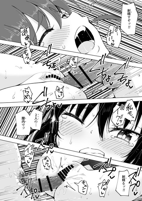 🔞パパ活女子たちを並べてハーレムを作る話❤️14 