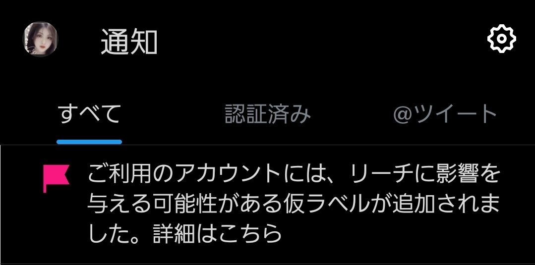 さっき フォローしてくれたｼﾄ1人
フォロバした瞬間

なんか ロボットや無い事証明しろ
みたいな画面出てきて

ポチしたら ロボットちゃうってなったらしく

ホームに戻れたんやけど
フォローしてるのに0なってるし

なーに? この仮ラベルって( ˙꒳​˙  )???