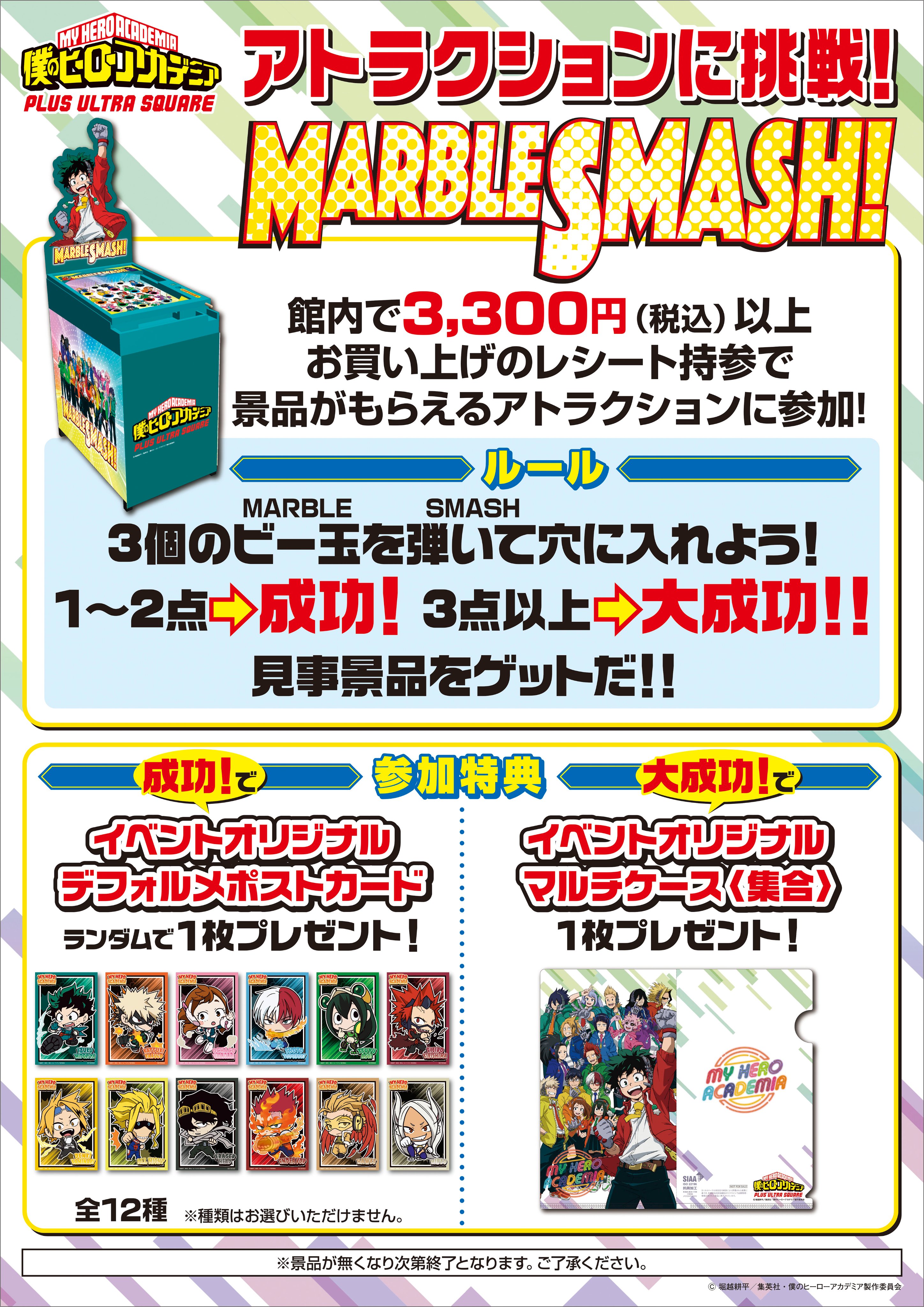 僕のヒーローアカデミア プルス ウルトラ スクエア on X