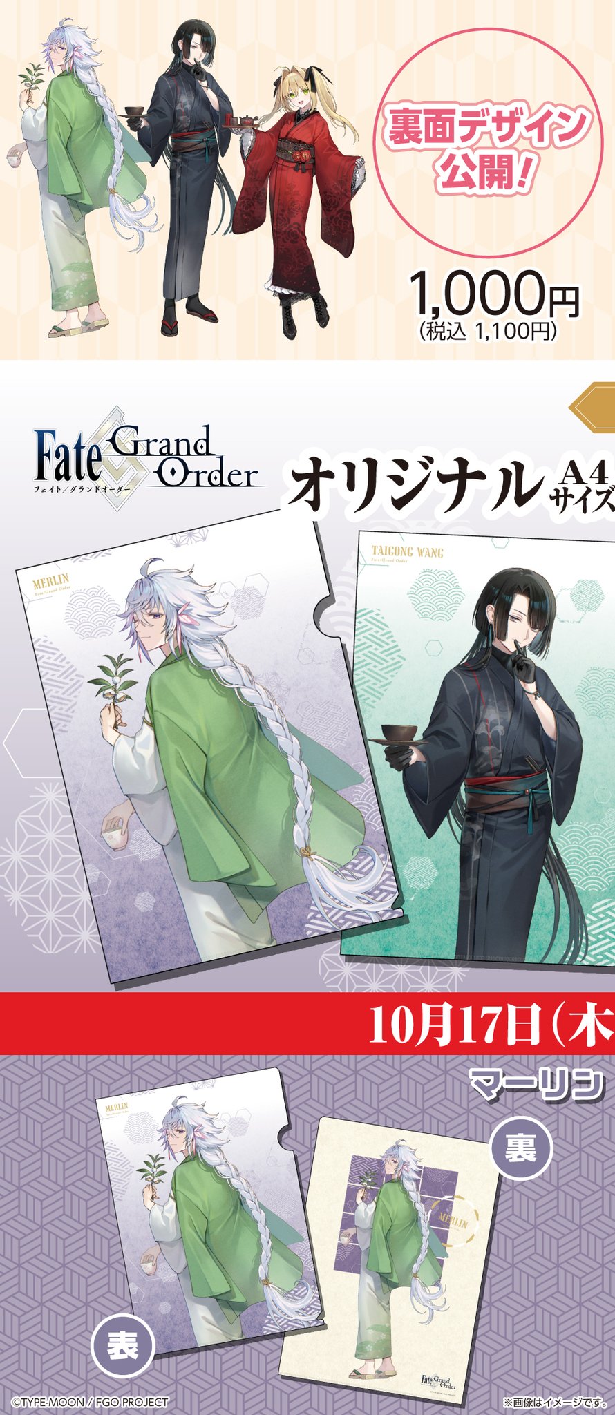 FGO まとめ売り まったりFGO on X: 