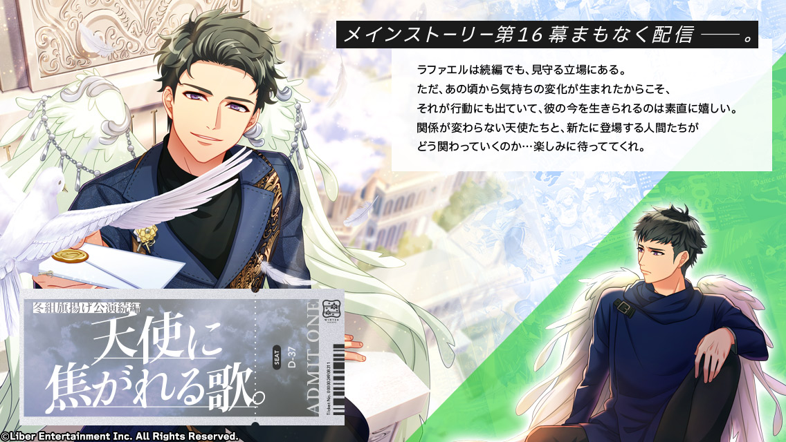 新生冬組旗揚げ公演●天使を憐れむ歌         非売品ポスター 新生冬組旗揚げ公演○天使を憐れむ歌 非売品ポスター 新生冬組旗揚げ