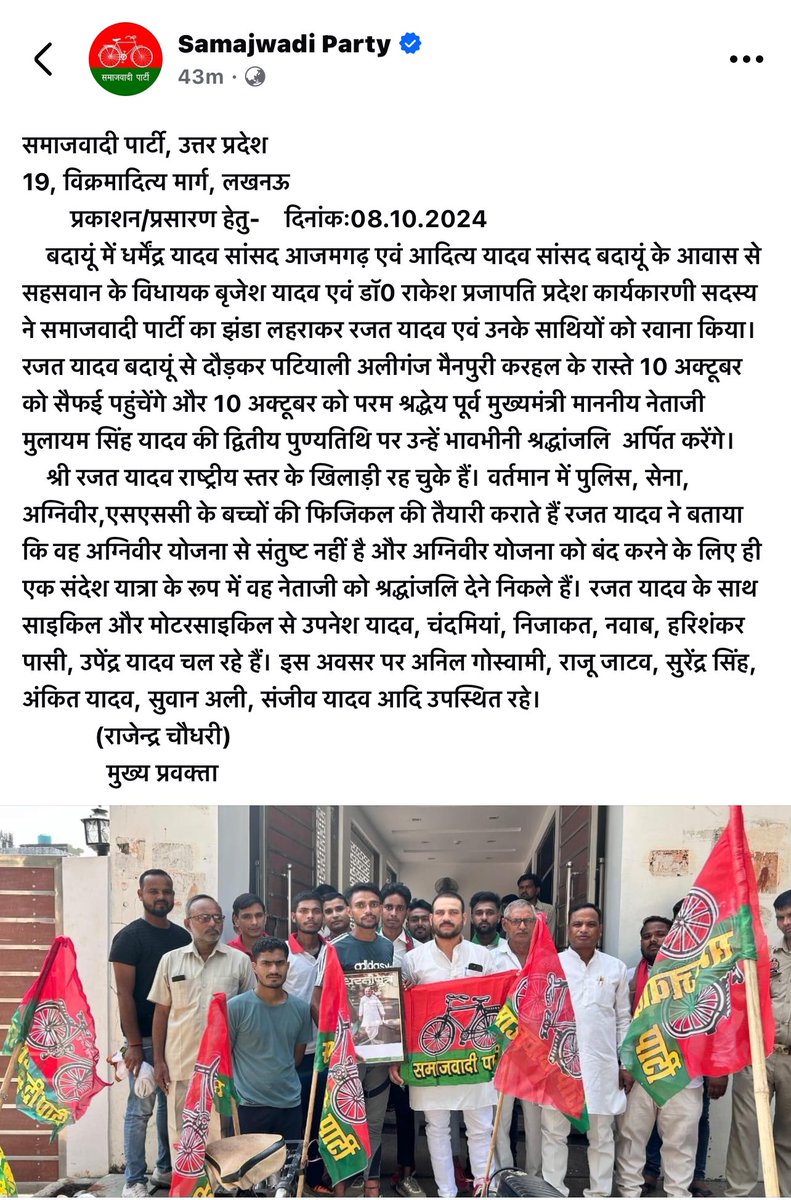 Firang136285's tweet photo. समाजवादी पार्टी  नेतृत्व का बहुत धन्यवाद, आभार , अखिलेश यादव ज़िंदाबाद https://t.co/lv4EkoCiw8