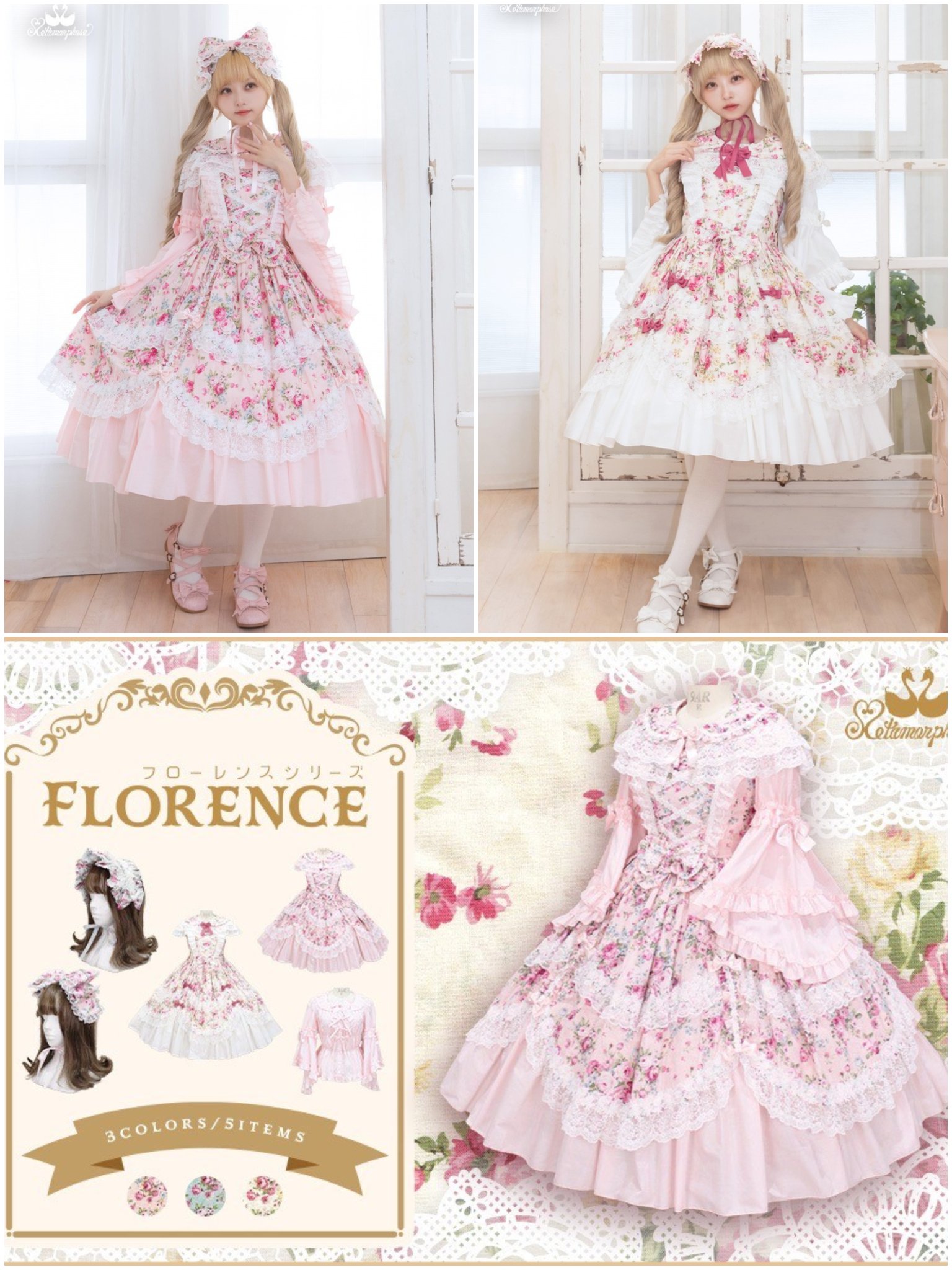 メタモルフォーゼ ケープ付きフリルジャンパースカート通常サイズ