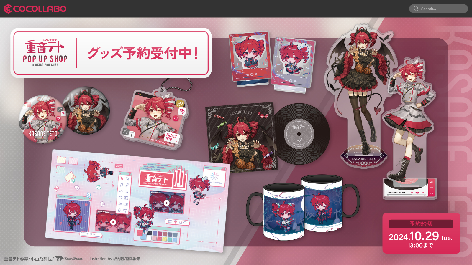 重音テト SV 特典ステッカー 全3種 テトPUS AKIBA FAN CUBE 重音テト SV 特典ステッカー 全3種 テトPUS AKIBA FAN CUBE