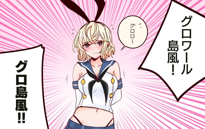 艦これにおける通過儀礼。 