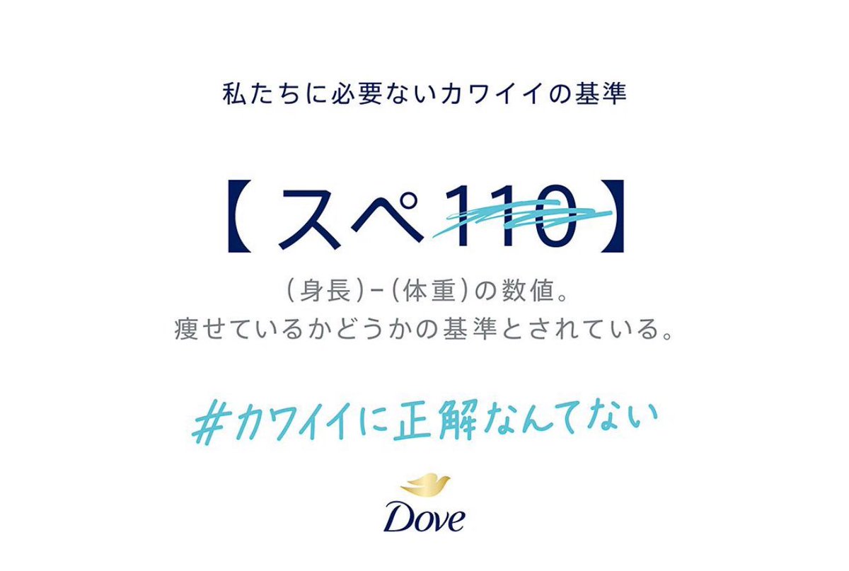 6xKxf's tweet photo. どうかこの広告を見て自分のスペを計算し、コンプレックスを抱え出す女の子が1人たりとも出ませんように。余計な知識を女の子に教えないで。広告掲載中止してください https://t.co/LDzSXQNQvs