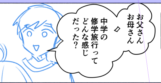 修旅のマンガ描いてるよ
今週中にあげるよ 