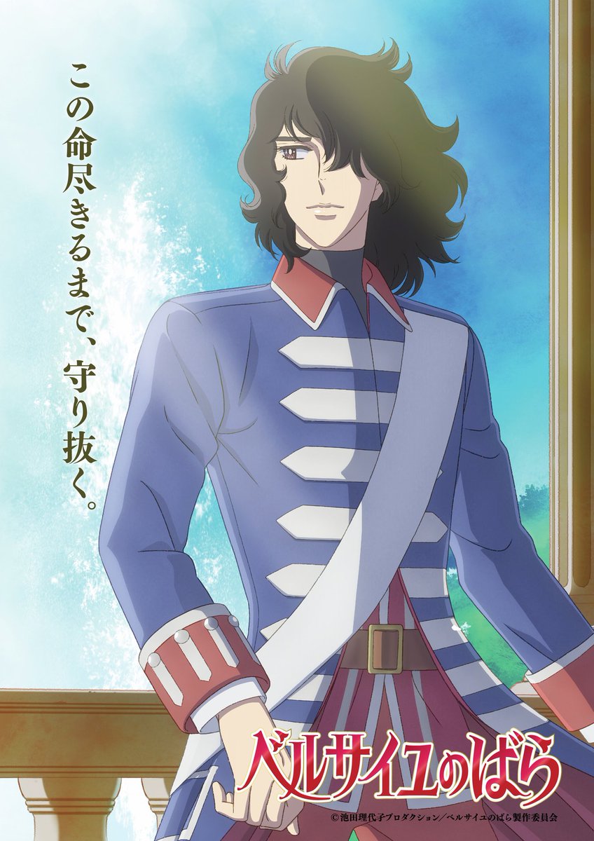 🎬 극장판 <베르사유의 장미> 1월 개봉 📽️🎞️ ➰ 일본 극장 개봉일 확정 : 캐릭터 비주얼 공개 🌹 📌 개봉일 : 2025년 1월 31일 (금) 1972년부터...