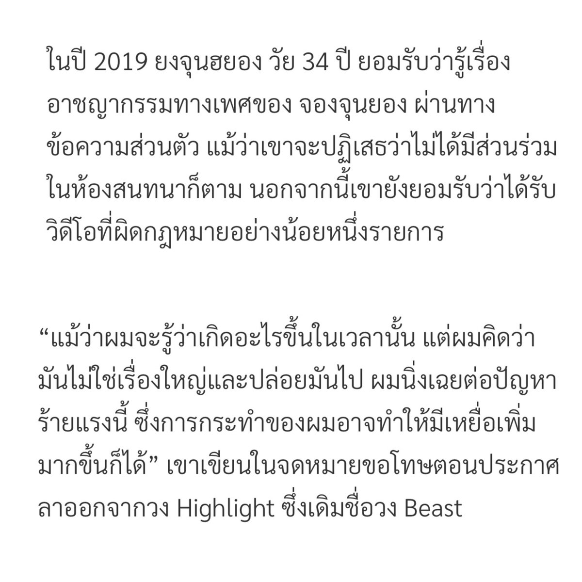 L tweet media