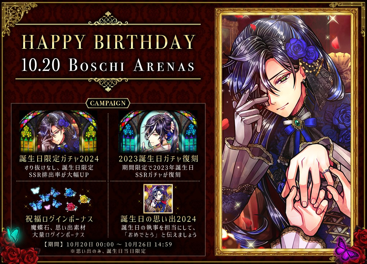 あくねこ 誕生日 ロノ 悪魔執事と黒い猫(あくねこ) on X: 