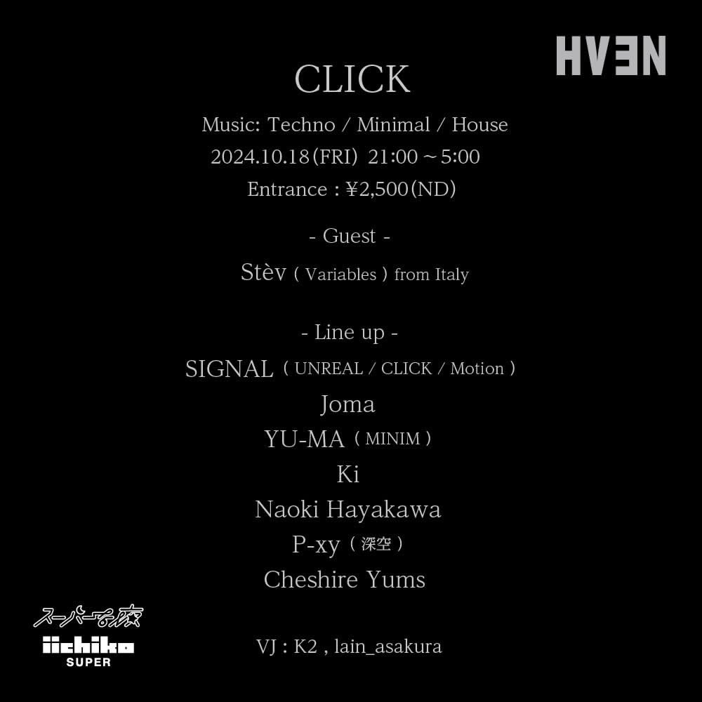 10月18日金曜日、中目黒の「HVEN」にてDJさせていただきます！最近DJするにきちんと戻ってきましたので、今年の東京ギグは全てbreakbeatやtechnoやbass等、大体クラブっぽい感じでセットやります。興味があるなら是非来て下さい！

I’m going to DJ at HVEN in Nakameguro on Friday October 18!