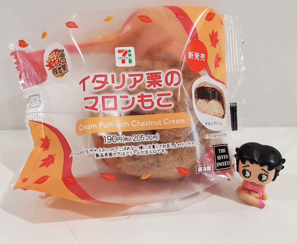 秋のスウィーツといえば栗🌰！
今日のおやつはこれ！
#セブンイレブン
イタリア栗のマロンもこ😋

もちもち生地にマロンクリームたっぷりで
ウマウマでした✨

#ベティちゃんとおやつ