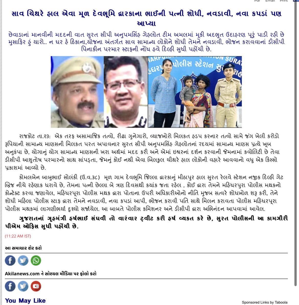 Musafir hu yaaron @dcpzone3 surat <a href="/pinakinparmar/">Pinakin Parmar</a> sir
