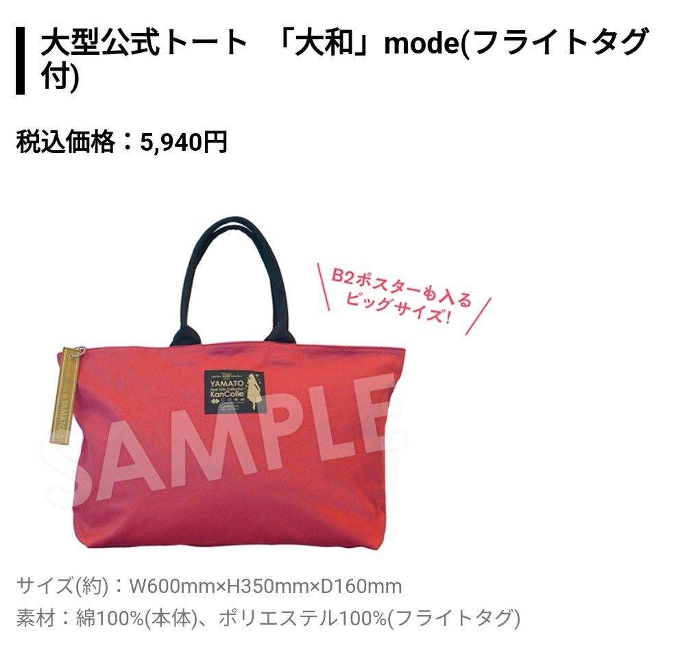 #艦これ 呉遠征 #ローソン コラボ来た!

口が閉まる大型トートとか
呉ジオラマとか色々気になるけど

ぬいぐるみ専用クリアバッグが
いちばん欲しい! 