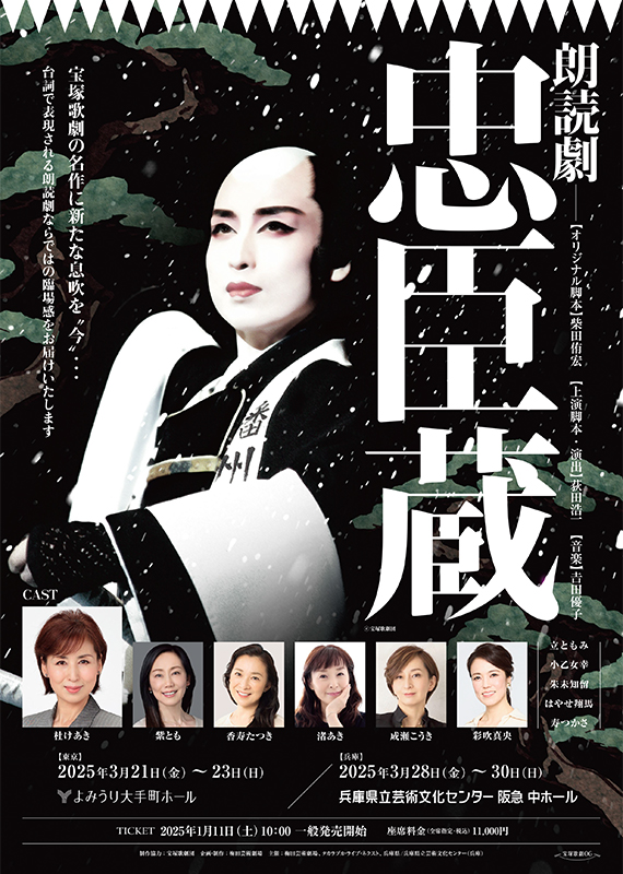 梅芸制作～宝塚OG stage～ on X: 