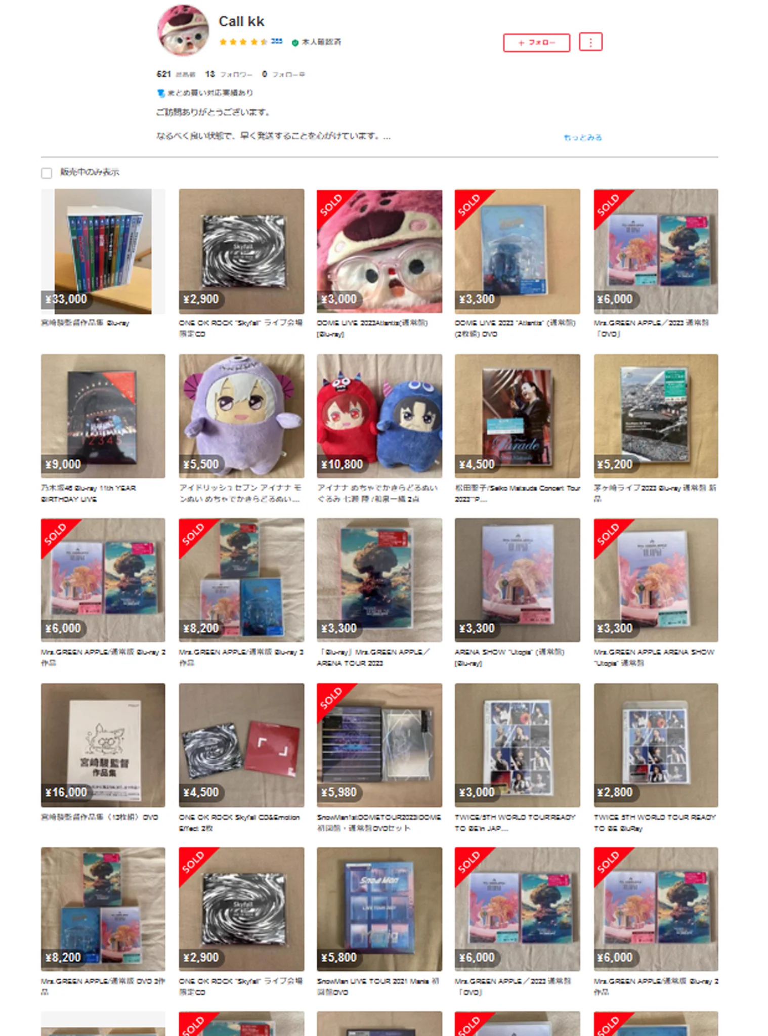 細えモン(海賊版などの偽造品注意喚起用のアカウントです) on X