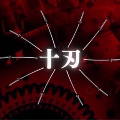 クラン紹介①
十刃　UCCランキング10位
<a href="/ESPADASpurosupi/">十刃【公式】</a> 
『史上最大の下剋上へ』 
UCCランキング10位だが、上位クランの出場辞退により、日本一決定Tへ進出
しかし、実力は高く上位クランが対戦指名を回避するほどの選手層を誇る
優勝して下剋上を起こせるか注目！