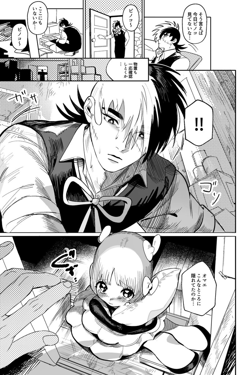 いじけたら隠れんぼ始まりそう