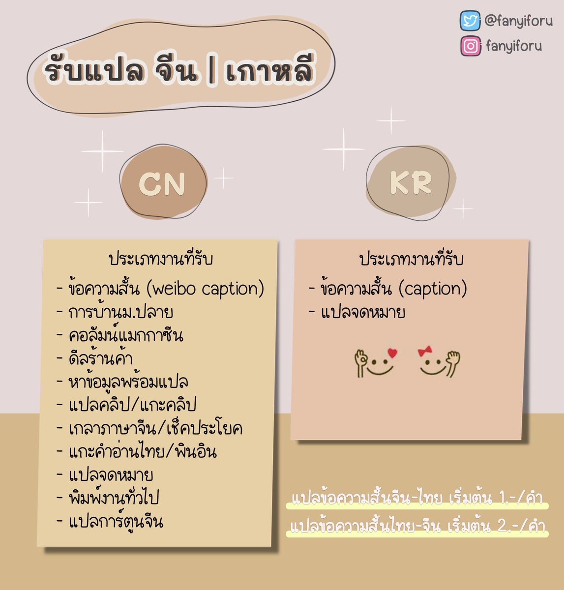 fanyiforu's tweet photo. กลับมารับแปลภาษาจีนแล้วค่ะ 🫡 ข้อความสั้นๆก็รับนะคะ สนใจสอบถามมาที่ dm ได้เลยค่ะ 

(‼️ ‼️ ) ขอทำการย้ำว่าถ้าเกิดผ่านไปสักพักแล้วยังไม่ตอบสามารถเมนชั่นมาได้ค่ะ เพราะไม่ค่อยแจ้งเตือน ขออภัยมากๆค่ะ ให้  🥺🙏🏻

#รับแปลจีน  #รับแปลภาษา #รับทําการบ้านมัธยม #รับพิมพ์งาน https://t.co/5FmcXNHE5c