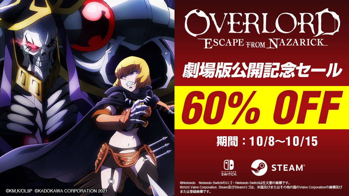 NEWS｜劇場版「オーバーロード」聖王国編オフィシャルサイト
