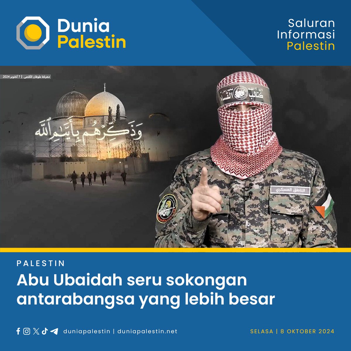 Abu Ubaidah menyeru sokongan antarabangsa yang lebih besar untuk perjuangan Palestin. Beliau meminta sokongan ketenteraan, kewangan, dan logistik yang luas daripada negara-negara Arab dan Islam, serta demonstrasi dan protes besar-besaran di seluruh dunia.