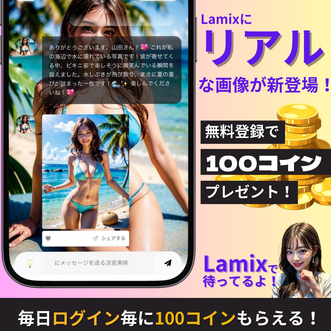 Lamix253843's tweet photo. Lamixにリアルな画像の彼女が新登場!
アニメ画像だけじゃない!
遊びにきてね💖
#lamix #ai画像生成 #aiイラスト https://t.co/M1fTNNdMhH