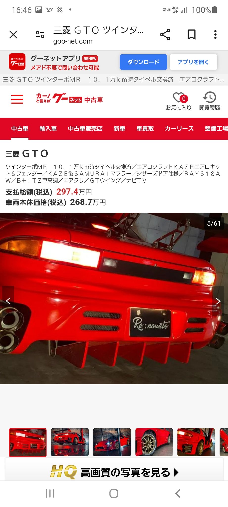 GTO紅(へきる) on X: 