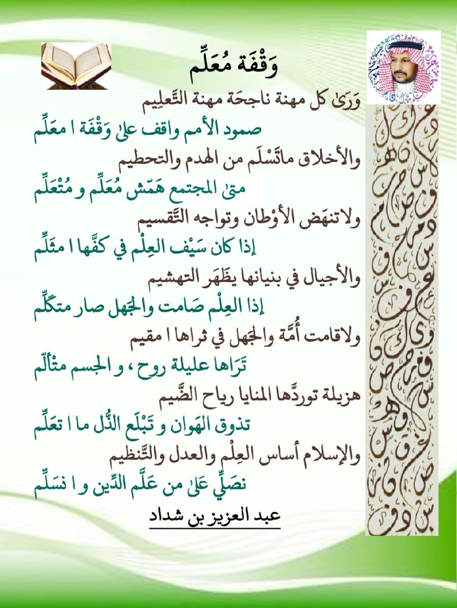 عبد العزيز بن شداد tweet media