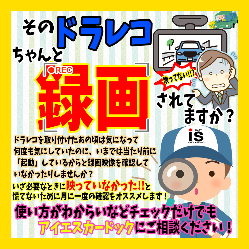 あいえすグループ (@is_group) / Posts / X