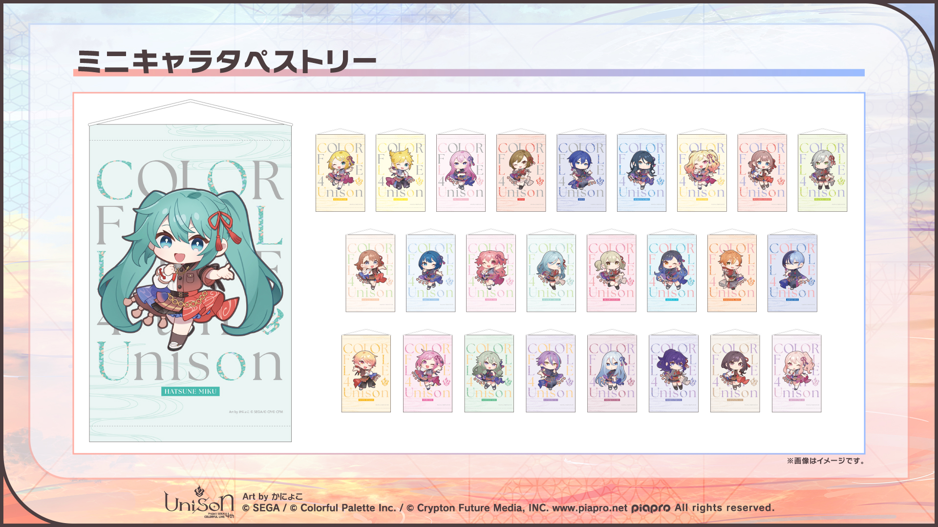 sekai 歌い手 タペストリー グッズ Sekai 歌い手 タペストリー グッズ