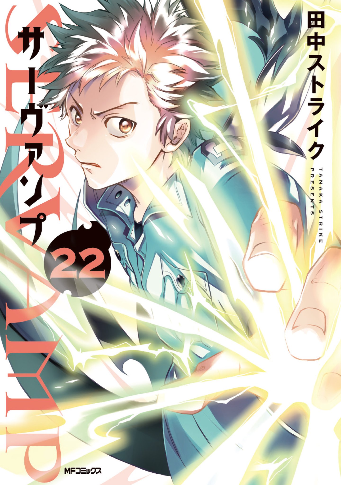 ドラマCD「SERVAMP-サーヴァンプ-」吸血鬼だらけの後日談 初回