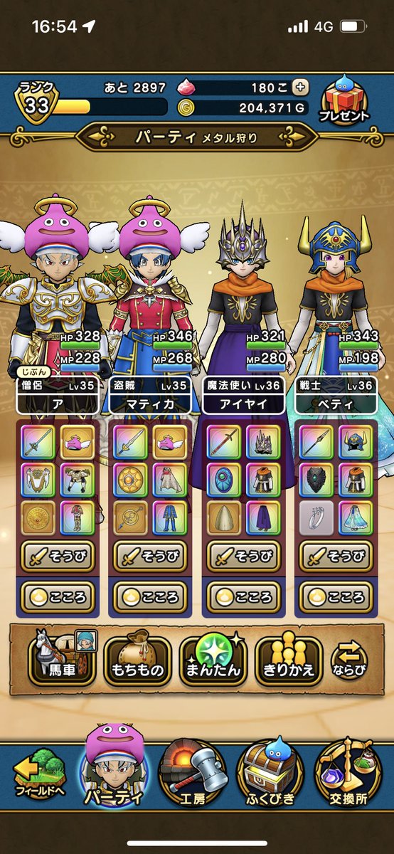 YItumen's tweet photo. 久々開いたらはまってもーた。
まだやってる人？ https://t.co/GceIrVCi79