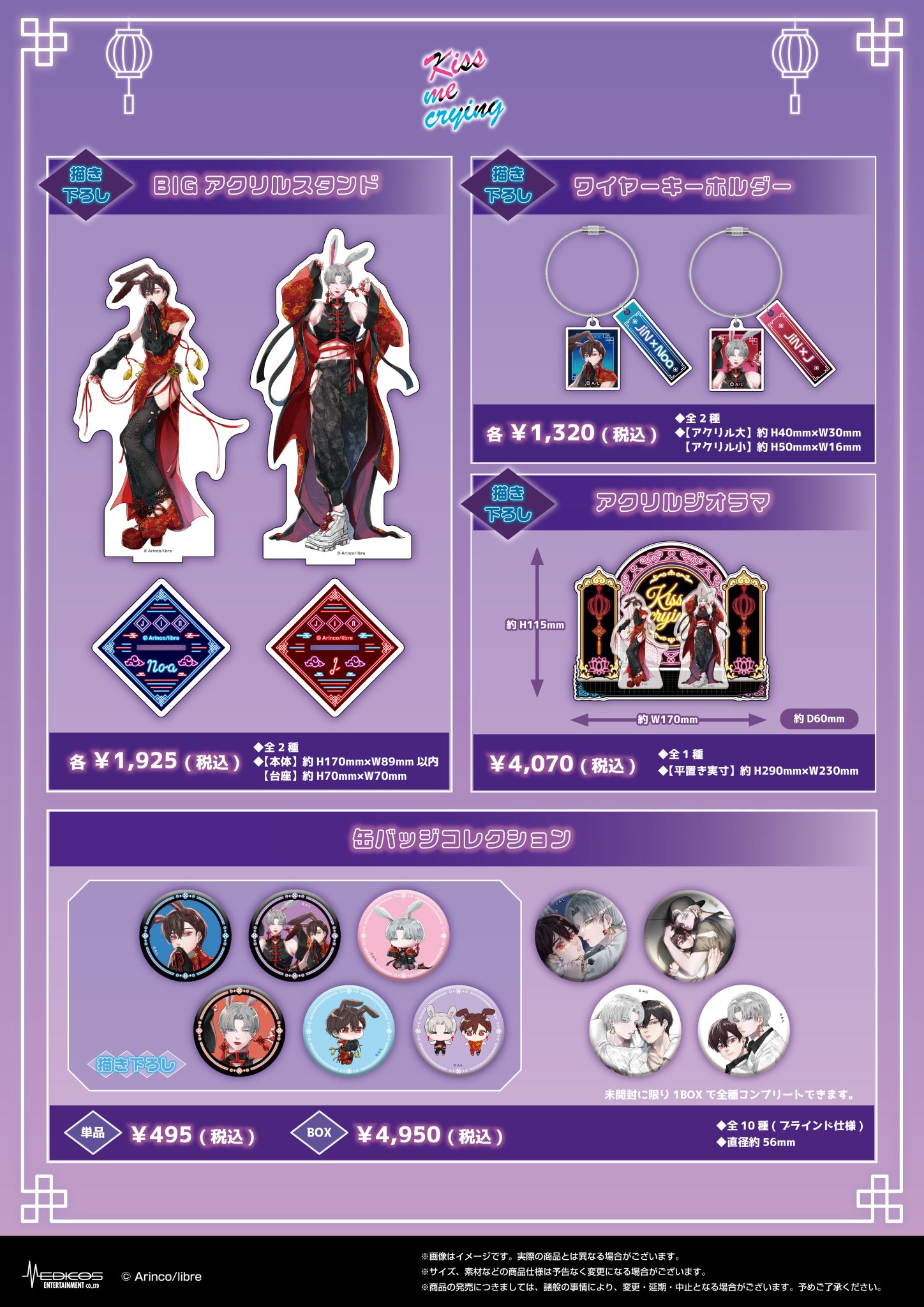 【Kiss】 アクリル画 原画販売です(^^) 2022 Kiss】 アクリル画 原画販売です(^^) 2022（アクリル絵画 Kiss