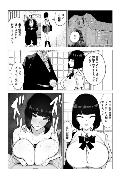 催眠で爆乳令嬢を家に連れ込んでパイズリさせる 