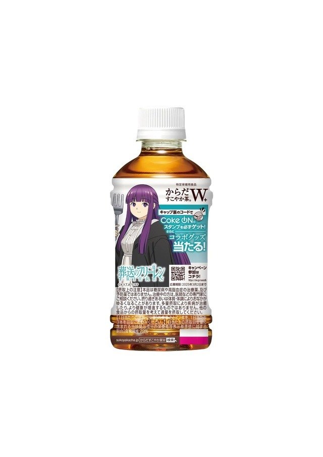 からだすこやか茶Wのフリーレンコラボ・・・どうしてもフェルンが、
「これさえ飲めば脂肪にならないのです。むしろ飲めば飲むほど、食べれば食べるほど痩せるのです。人類の英知の結晶です※医学的に間違ってます」な場面を妄想するが、これアレや、もちづきさんや。 