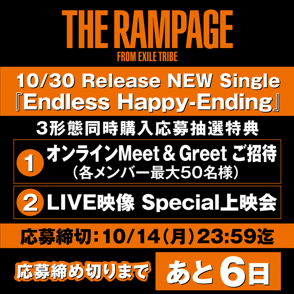 2024/10/30 Release /.• 『 Endless Happy-Ending 』 オフィシャルSHOP
