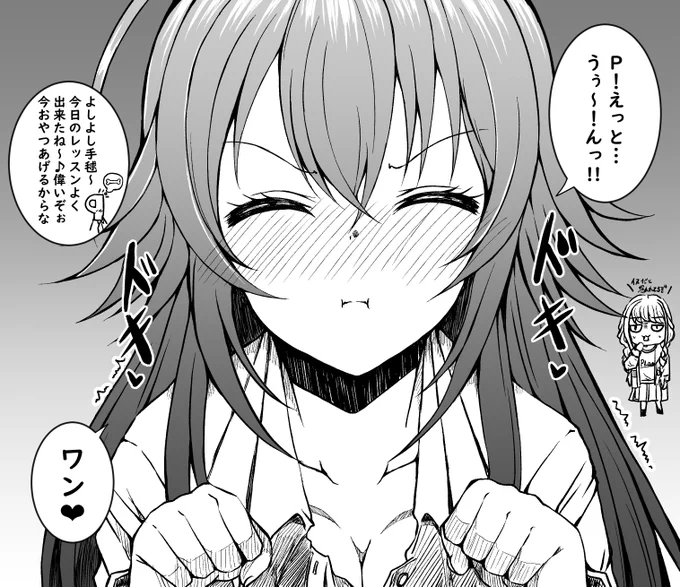 月村手毬(キス顔&鈍感P) 