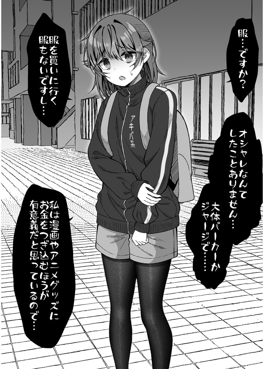 陰キャ同士の付き合う直前が一番エロいよね 3 - 知乎