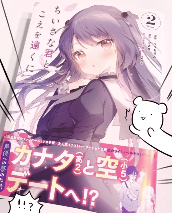 高2と小5がデート…!!!!!?????? 