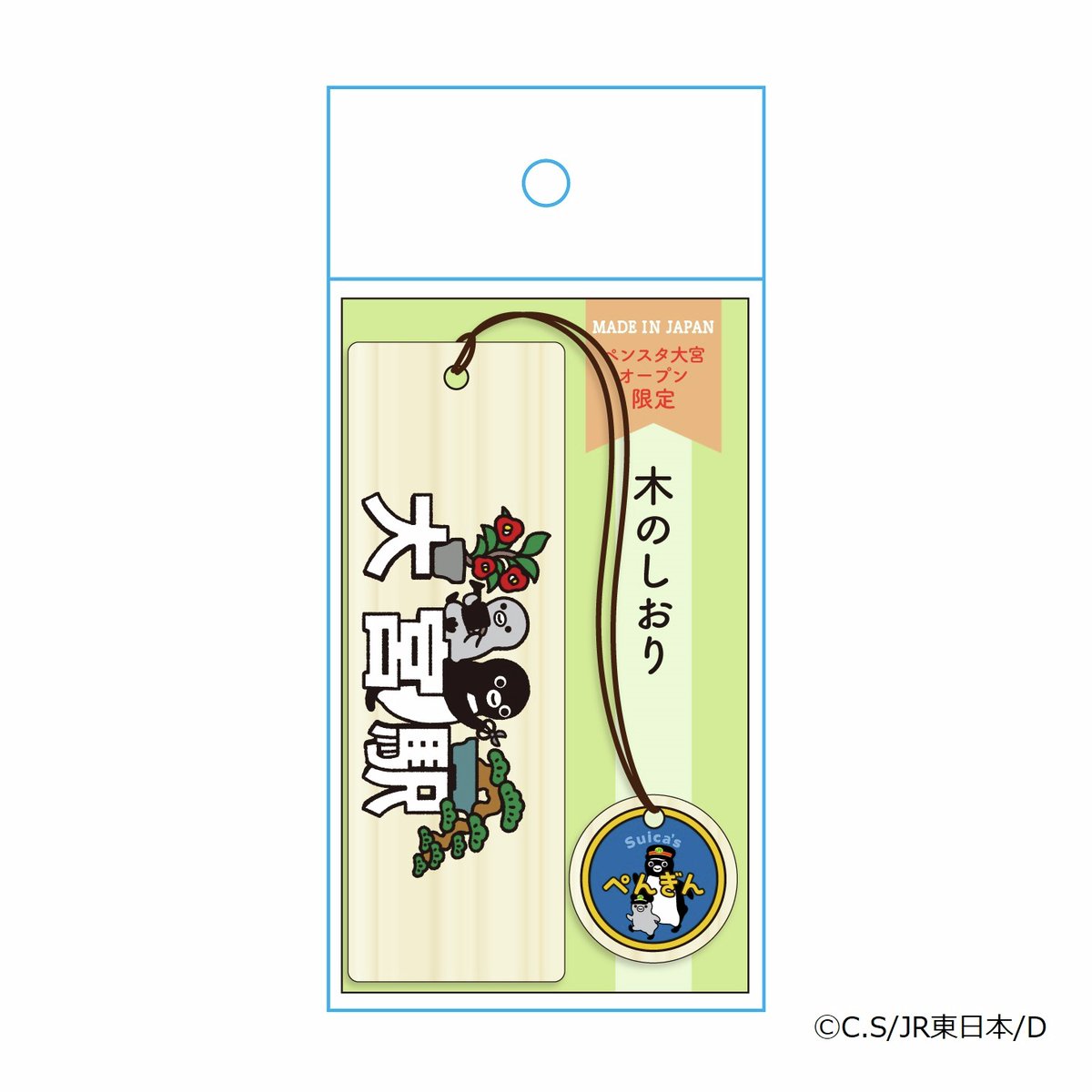 スイカペンギン　大宮オープン限定クリップセット Suicaのペンギン Pensta大宮オープン限定 ウッドクリップセット - メルカリ