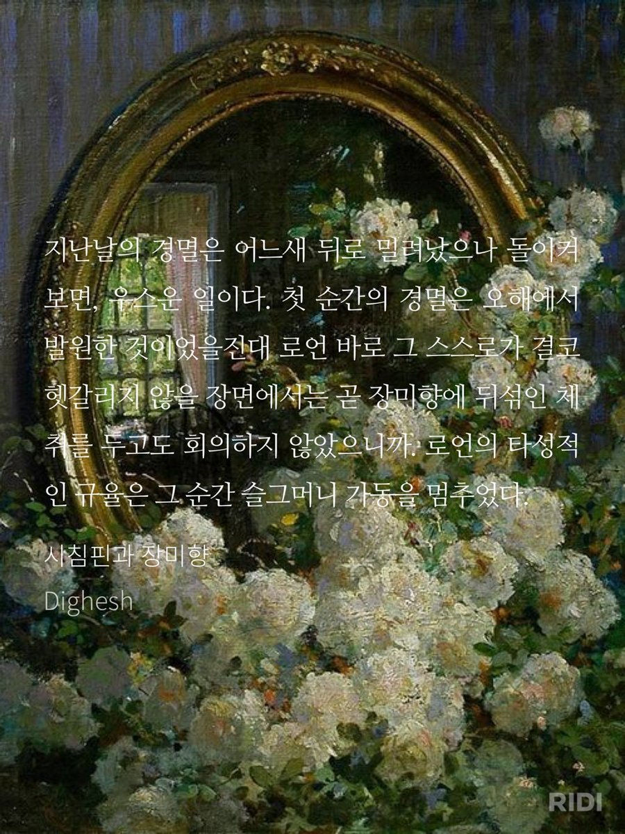 JD_COMMI's tweet photo. 💕RT THX

1차 자캐 커플/2차 드림
수위 소설 커미션을 개장합니다.
PDF 파일+이펍으로 제공드려요.

작업 기간을 거의 채우는 점 적습니다. 🙇‍♀️
상세한 내용은 아래 링크를 참고해주세요.

https://t.co/0xwMZBS30s

🫶신청자 분들에게 전달받은 이펍 발췌 이미지를 샘플로 첨부합니다. 감사합니다! https://t.co/PH6jKgFjFD