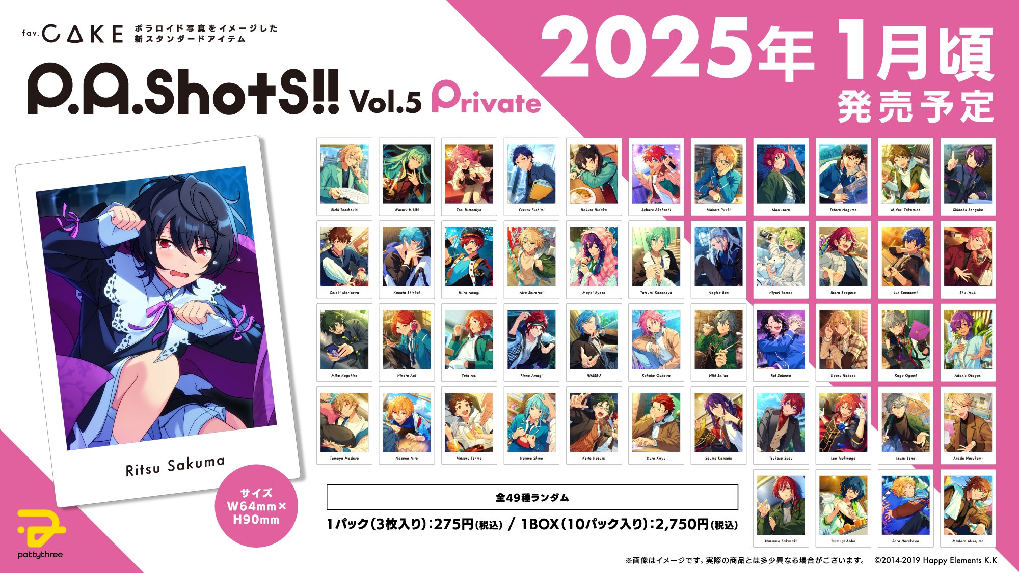 あんさんぶるスターズ！！　ぱしゃっつ　vol.5 BOX P.A.shots!! Vol.5 Action（BOX） – pattythree公式通販サイト
