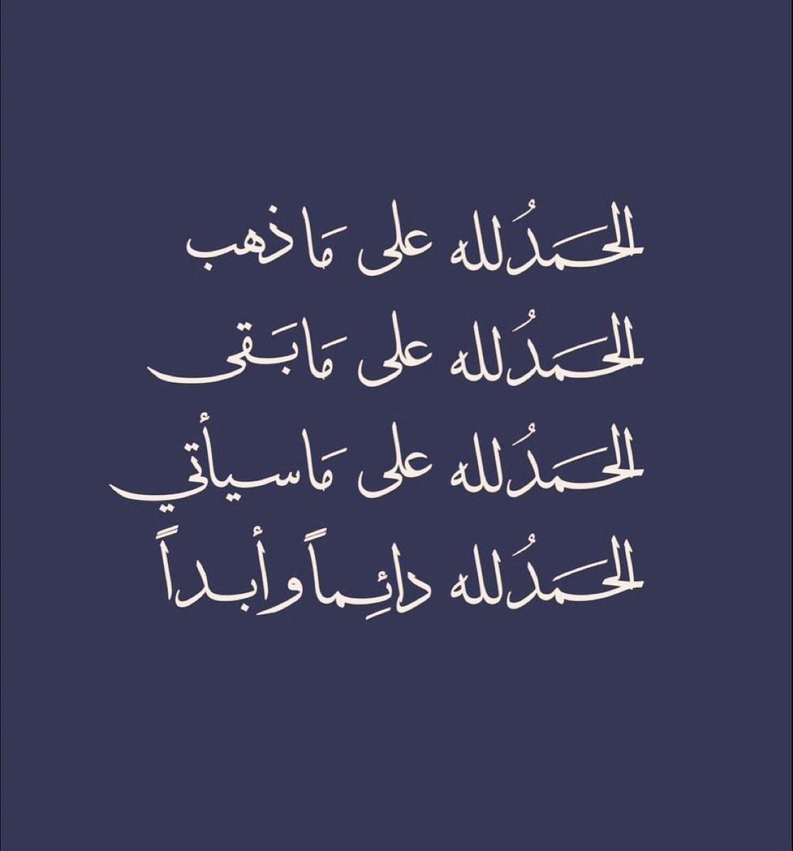 ﴿ لِيَطْمَئِنَّ قَلْبِي ﴾ (@1duu_) on Twitter photo 